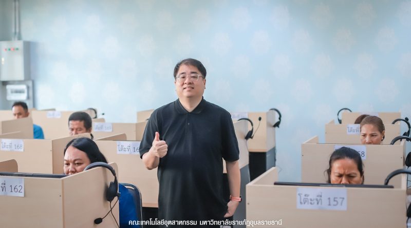 การทดสอบทักษะภาษาอังกฤษ UBRU-EPT (UBRU English Proficiency Test) ผ่านระบบ UBRU EXAM