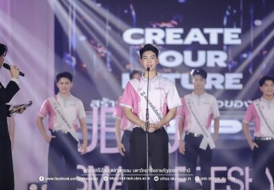 พิธีเปิดกิจกรรม UBRU Smart Freshy 2026