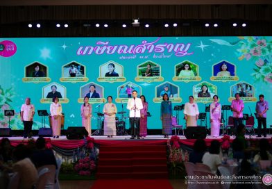 “เกษียณสำราญ” 💐 แสดงมุทิตาจิต ขอบคุณความทุ่มเทตลอดเส้นทางการทำงาน